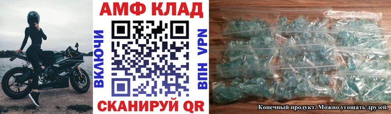 наркотики  Шлиссельбург  кракен зеркало  АМФ 97% 