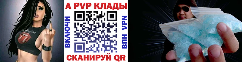A-PVP кристаллы  сколько стоит  Шлиссельбург 