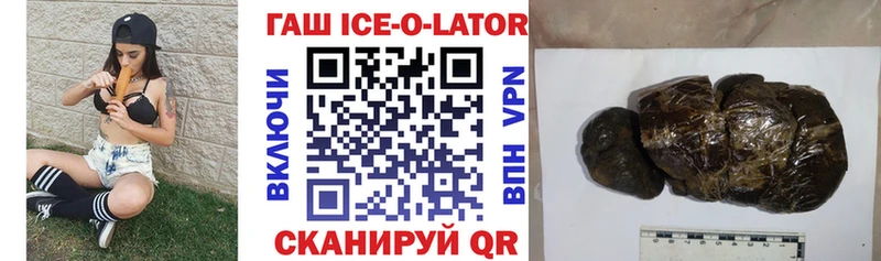 купить  сайты  Шлиссельбург  ГАШИШ Ice-O-Lator 